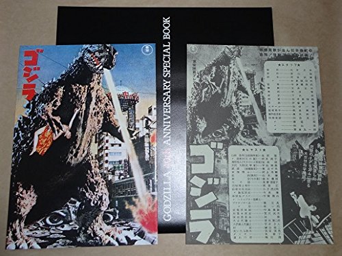 Godzilla 40th Anniversary Box Set | Desertcart Botswana